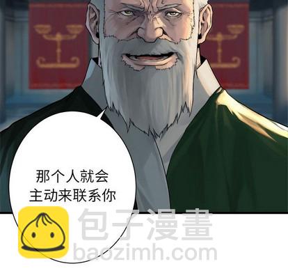 《她的召唤兽》第64话 第39页
