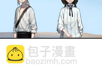 《她的召唤兽》第64话 第3页