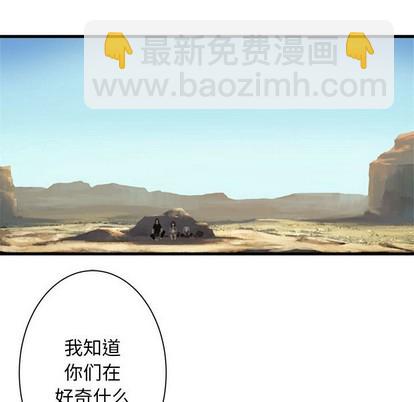 《她的召唤兽》第64话 第43页