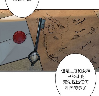 《她的召唤兽》第64话 第44页