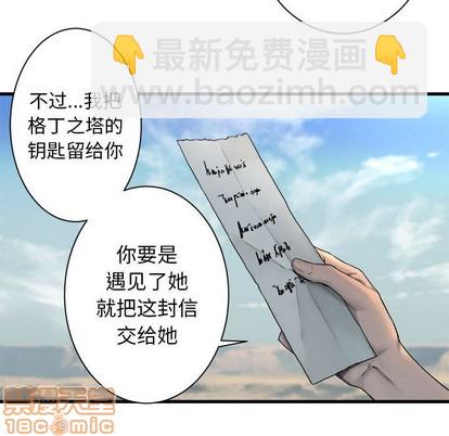 《她的召唤兽》第64话 第45页