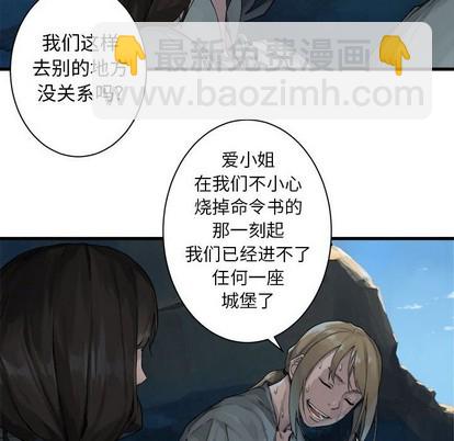 《她的召唤兽》第64话 第49页