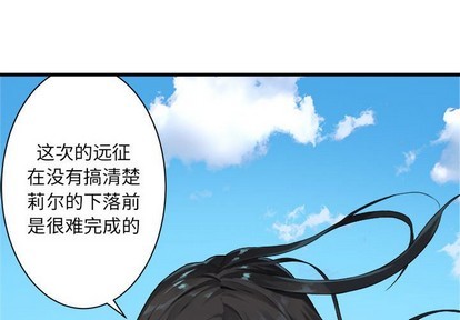 《她的召唤兽》第64话 第4页