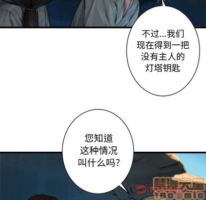 《她的召唤兽》第64话 第50页