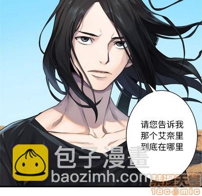 《她的召唤兽》第64话 第5页