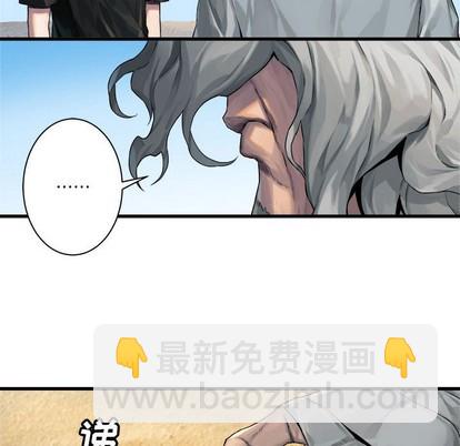 《她的召唤兽》第64话 第7页