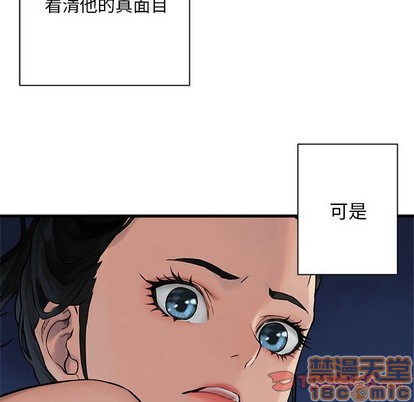 《她的召唤兽》第66话 第10页