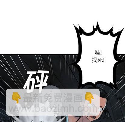 《她的召唤兽》第66话 第13页