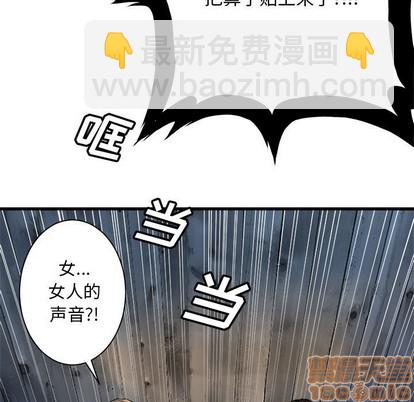 《她的召唤兽》第66话 第15页