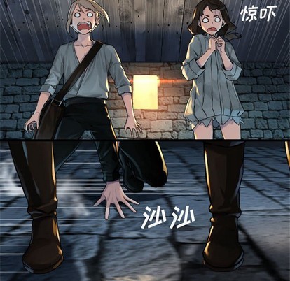 《她的召唤兽》第66话 第16页