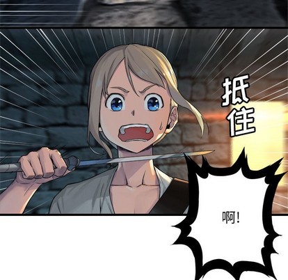 《她的召唤兽》第66话 第17页