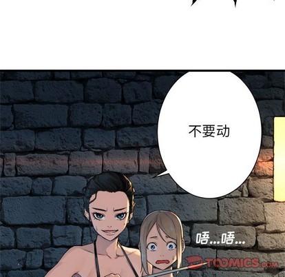 《她的召唤兽》第66话 第18页