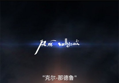 《她的召唤兽》第66话 第1页