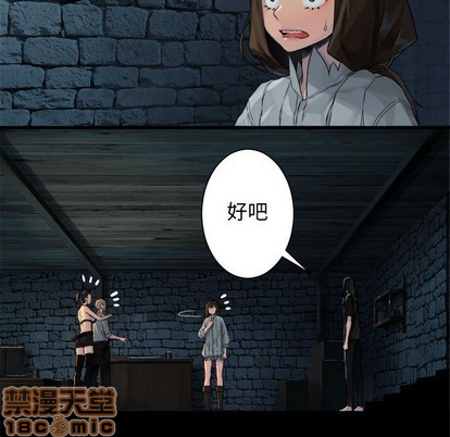 《她的召唤兽》第66话 第20页