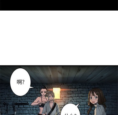 《她的召唤兽》第66话 第21页