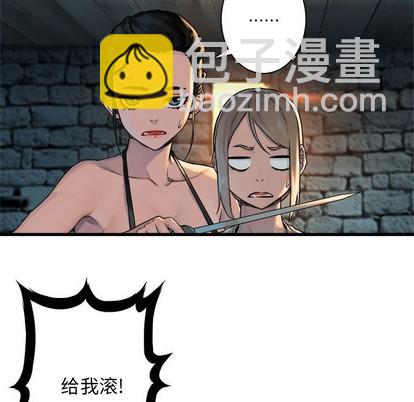 《她的召唤兽》第66话 第23页