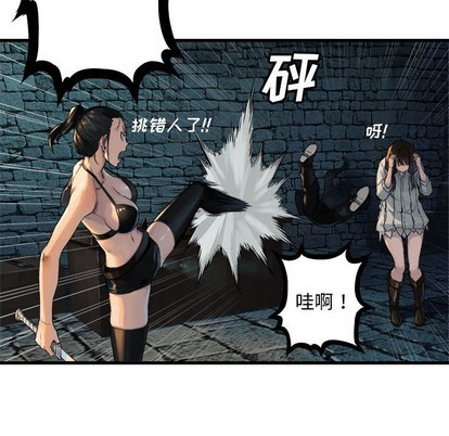《她的召唤兽》第66话 第24页