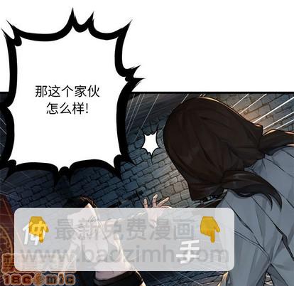 《她的召唤兽》第66话 第25页