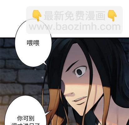 《她的召唤兽》第66话 第29页
