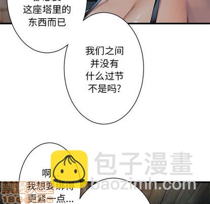 《她的召唤兽》第66话 第35页