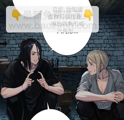 《她的召唤兽》第66话 第36页
