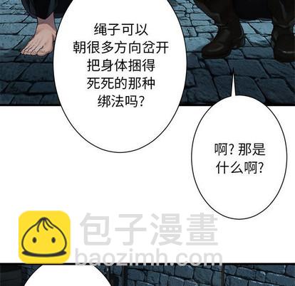 《她的召唤兽》第66话 第37页