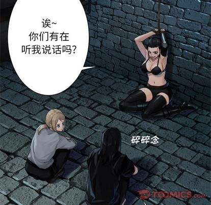 《她的召唤兽》第66话 第38页