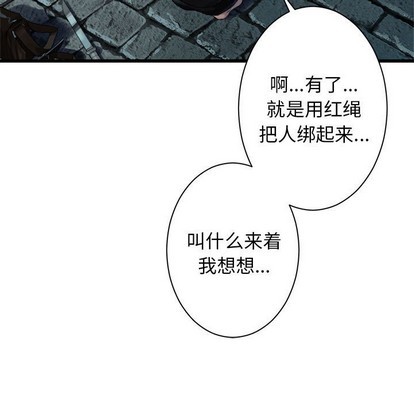 《她的召唤兽》第66话 第39页