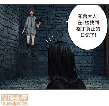 《她的召唤兽》第66话 第40页