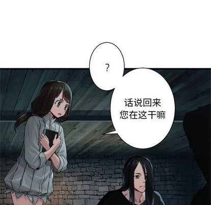 《她的召唤兽》第66话 第41页