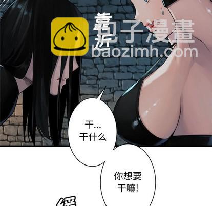 《她的召唤兽》第66话 第43页