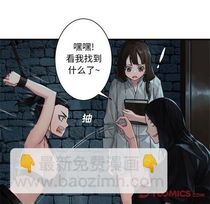 《她的召唤兽》第66话 第46页