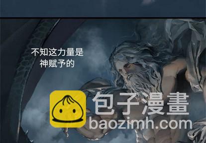 《她的召唤兽》第66话 第4页