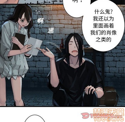 《她的召唤兽》第66话 第50页