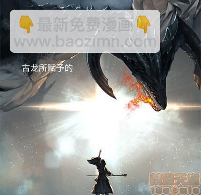 《她的召唤兽》第66话 第5页