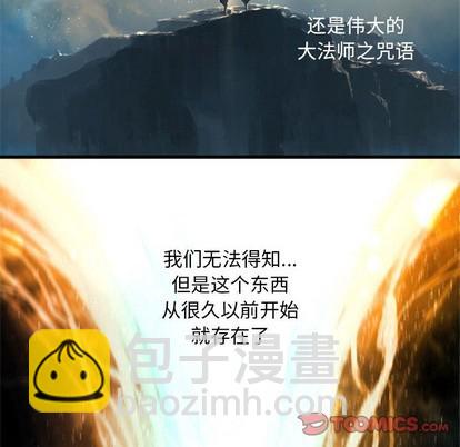 《她的召唤兽》第66话 第6页