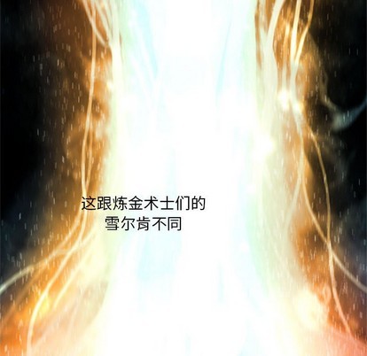 《她的召唤兽》第66话 第7页
