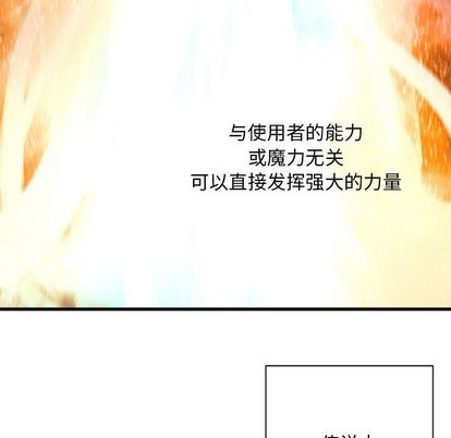 《她的召唤兽》第66话 第8页