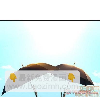 《她的召唤兽》第65话 第10页