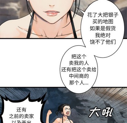 《她的召唤兽》第65话 第27页