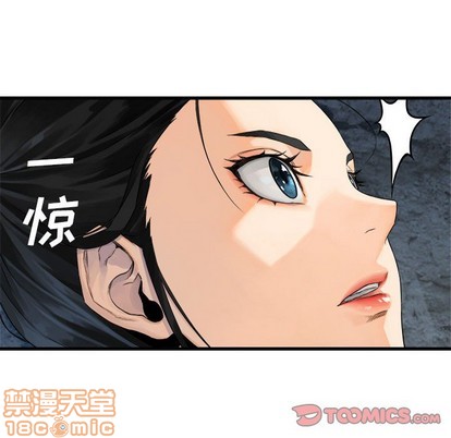 《她的召唤兽》第65话 第30页