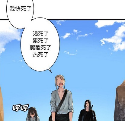 《她的召唤兽》第65话 第32页