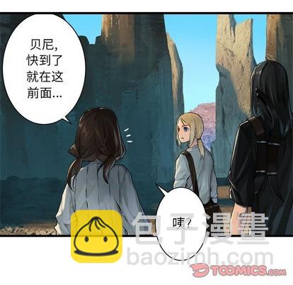 《她的召唤兽》第65话 第34页