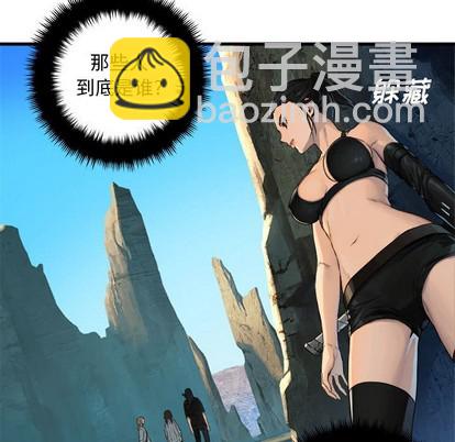 《她的召唤兽》第65话 第37页