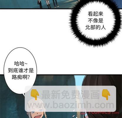《她的召唤兽》第65话 第38页