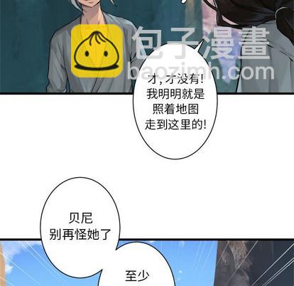 《她的召唤兽》第65话 第39页