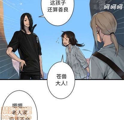 《她的召唤兽》第65话 第40页