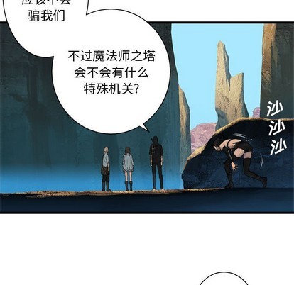 《她的召唤兽》第65话 第41页