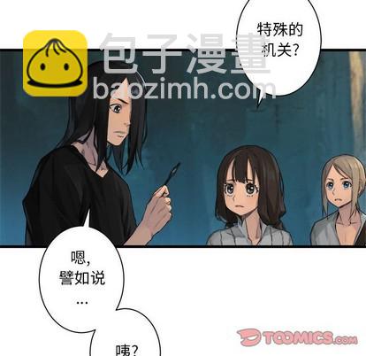 《她的召唤兽》第65话 第42页