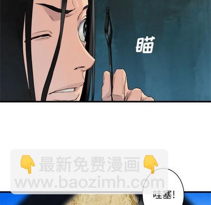 《她的召唤兽》第65话 第44页